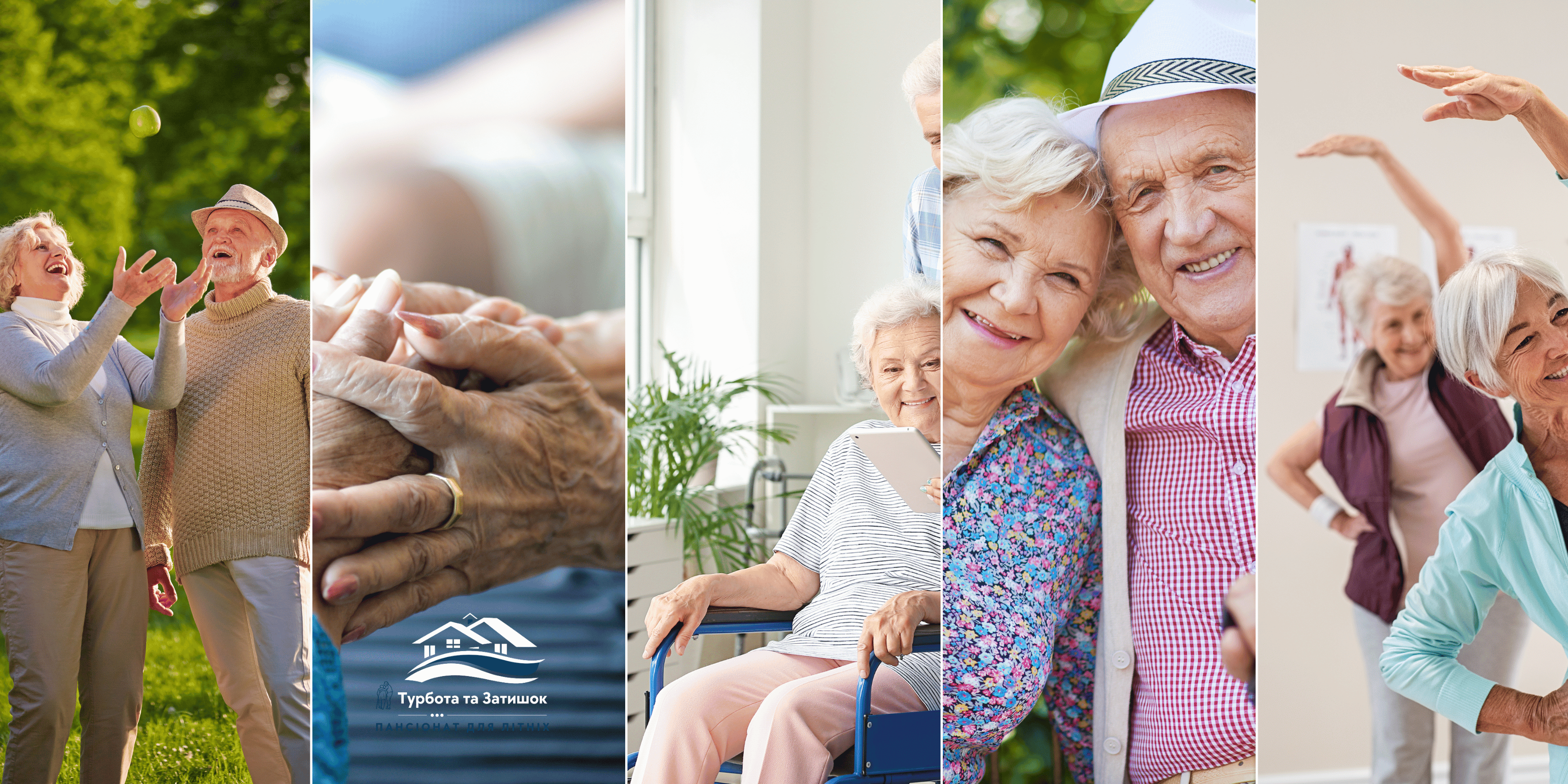 Хороший дом престарелых в Харькове