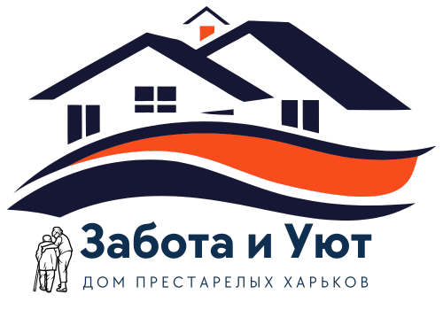 Дом престарелых Забота и Уют в Харькове